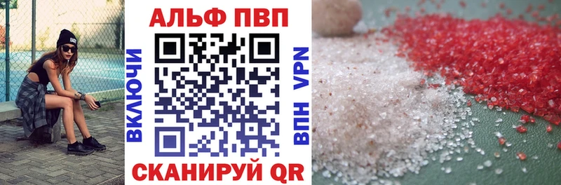 A-PVP Соль  как найти закладки  Александров 