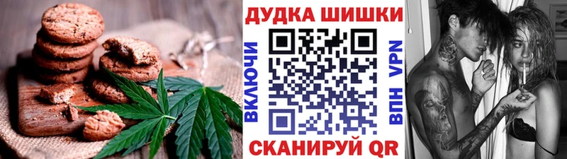 Печенье с ТГК конопля  Александров 