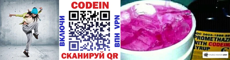 Codein Purple Drank  Александров 