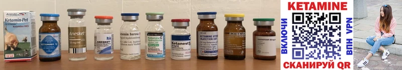 КЕТАМИН ketamine  Александров 