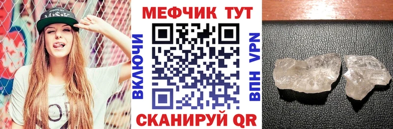 Меф мяу мяу  где продают   shop официальный сайт  Александров 